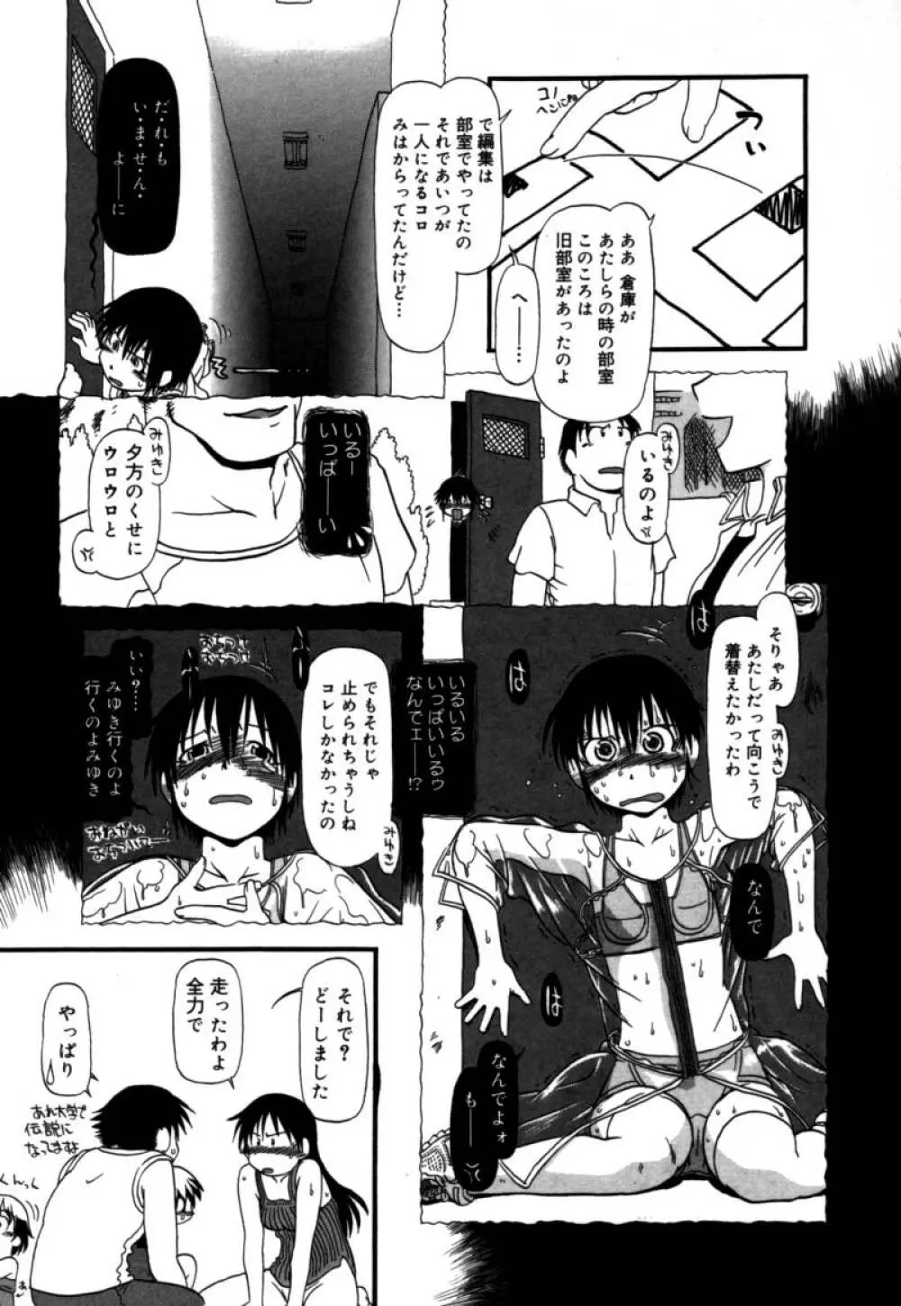 あしたもおいでよ Page.158