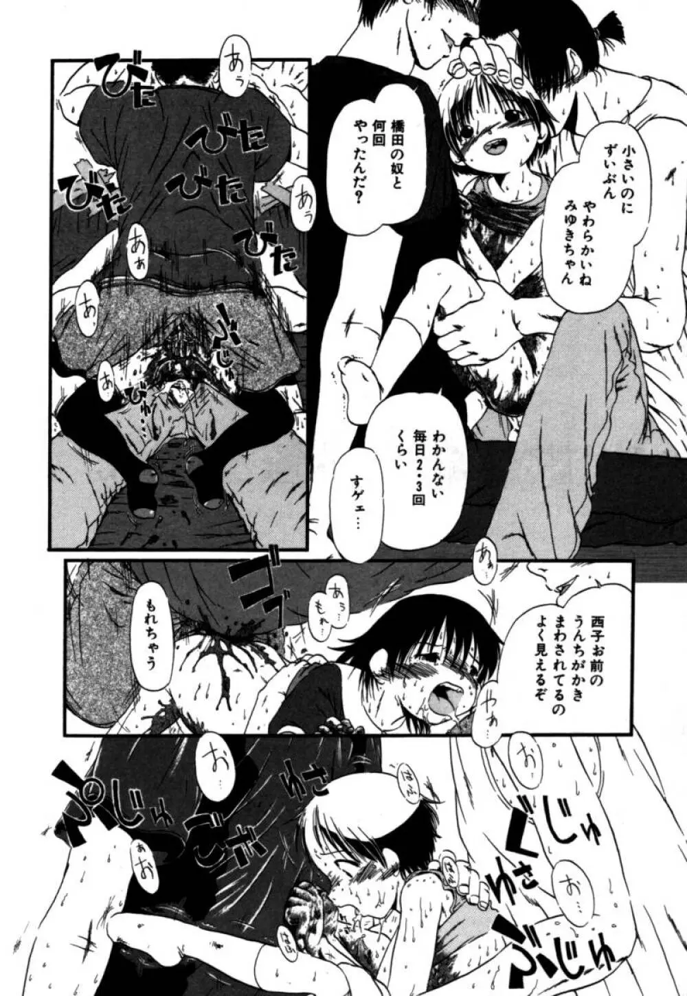 あしたもおいでよ Page.17