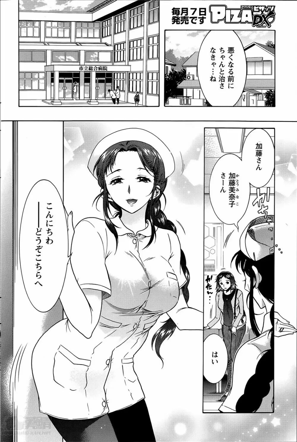 人妻結び 第1-8章 Page.132