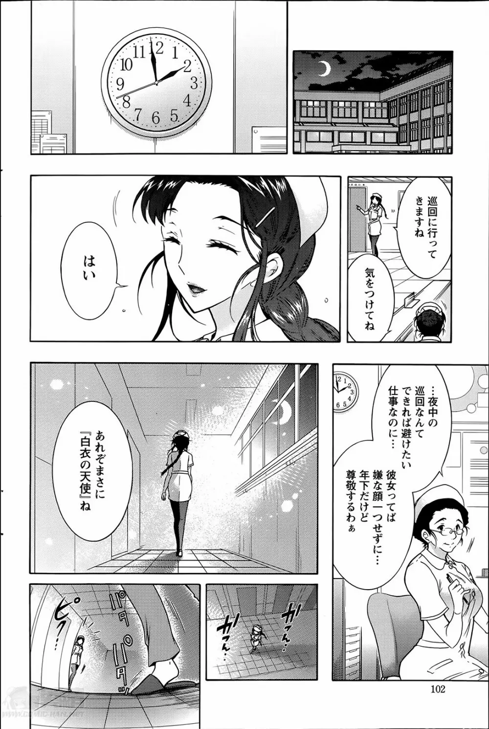 人妻結び 第1-8章 Page.134