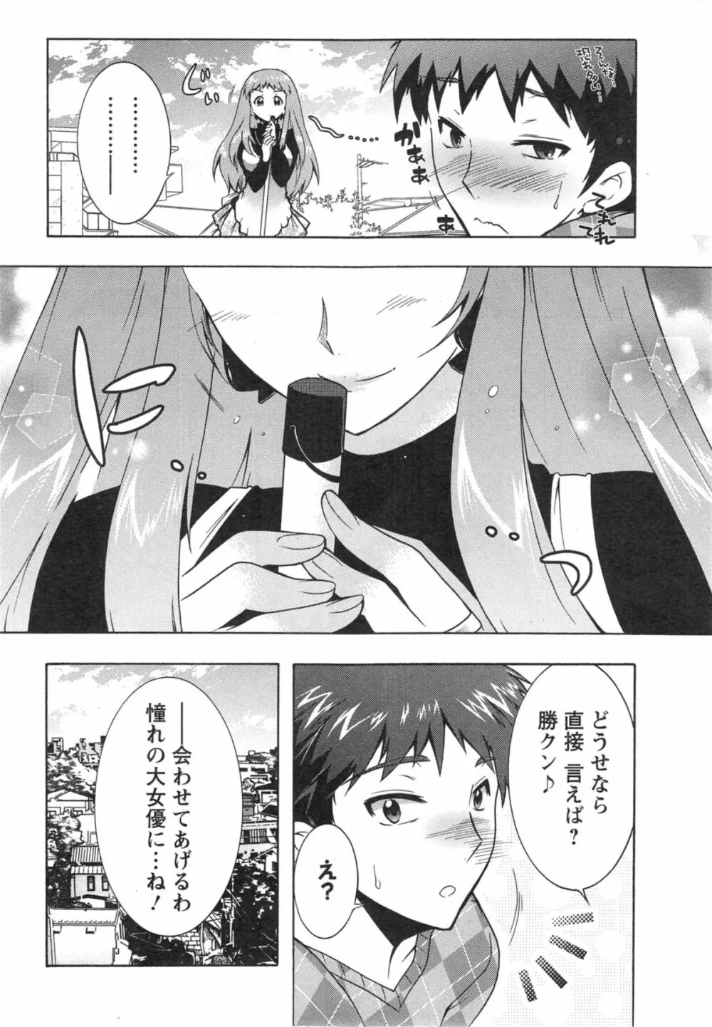 人妻結び 第1-8章 Page.46