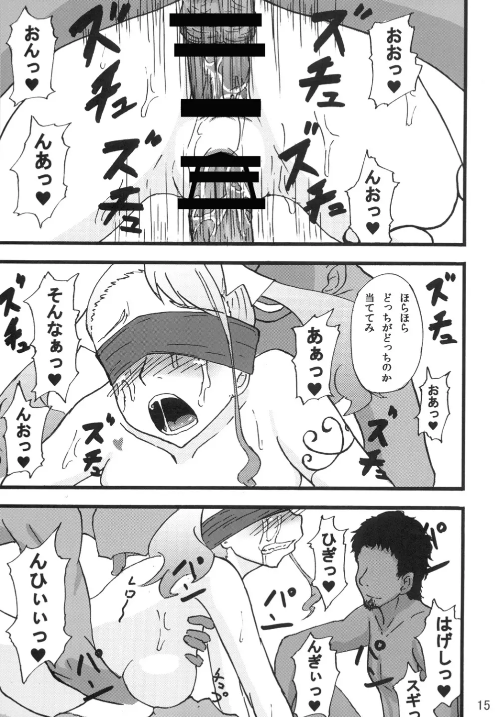 あなる乱交堕落 Page.14