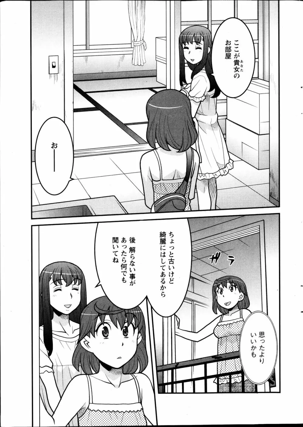 My Life as a Toy Ch.01-10 Page.11