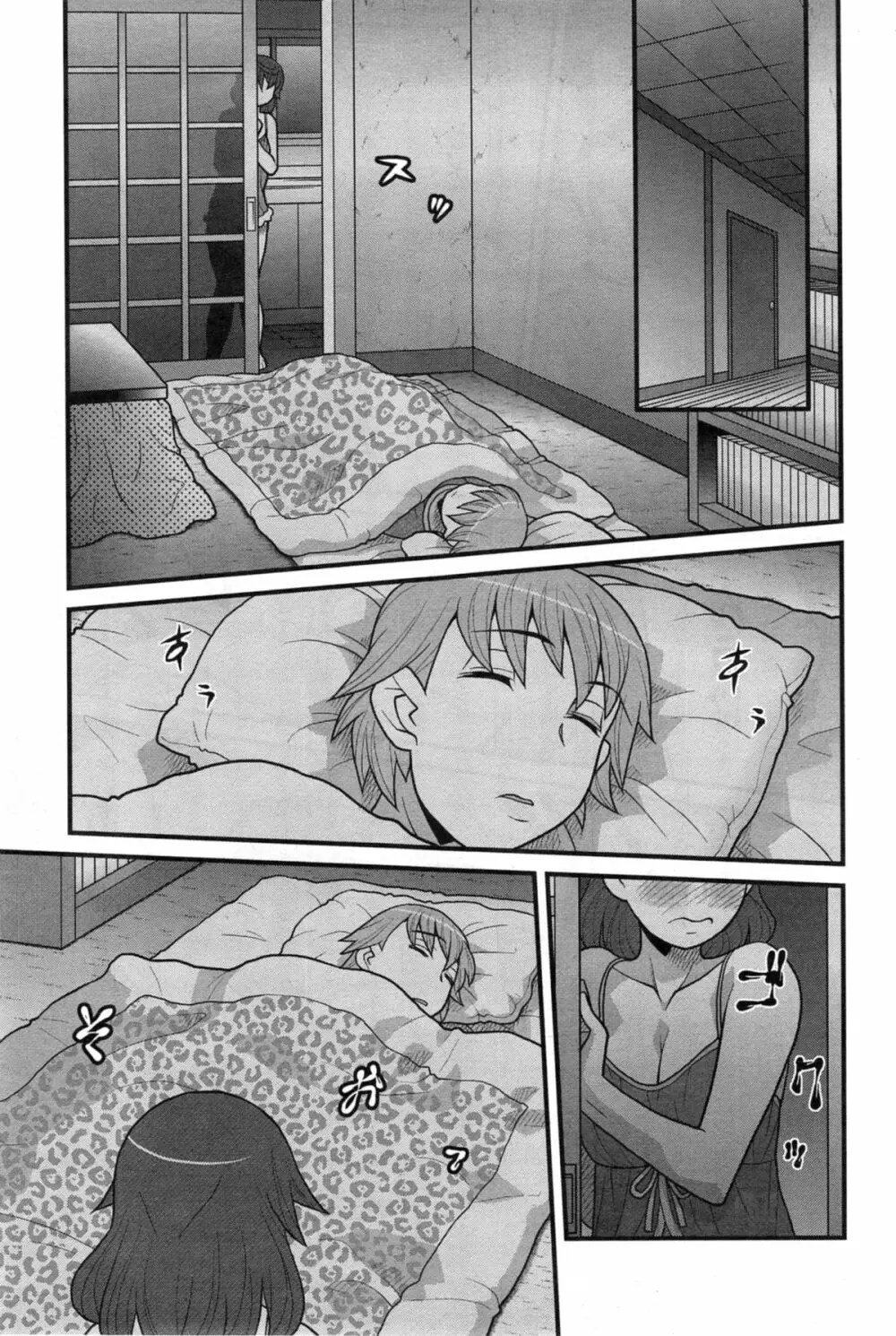 My Life as a Toy Ch.01-10 Page.152