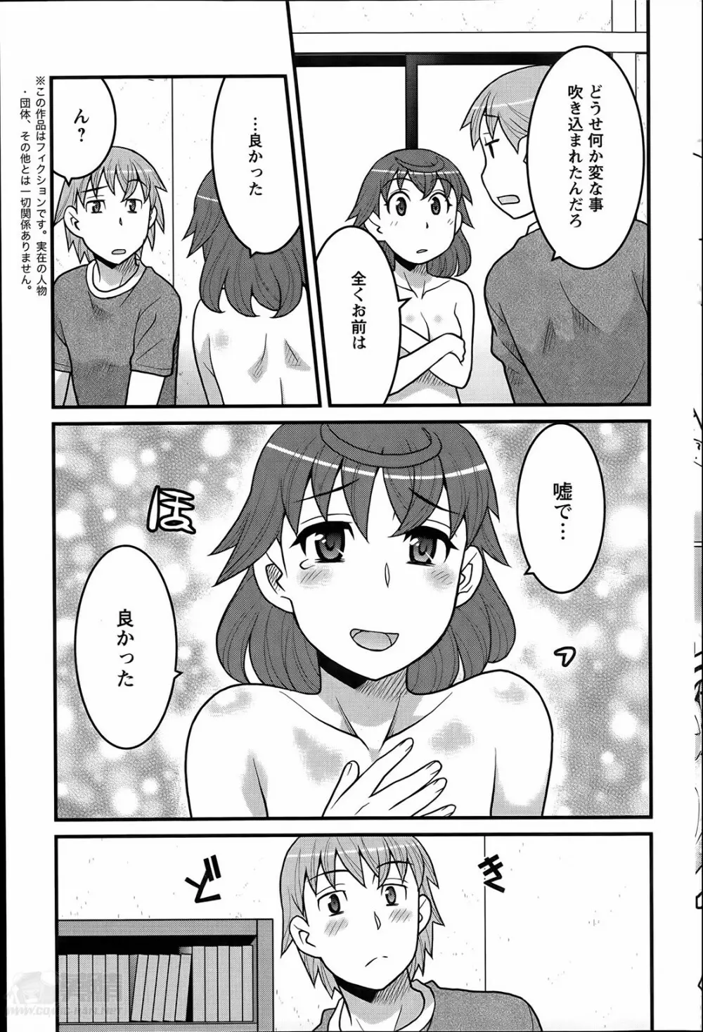 My Life as a Toy Ch.01-10 Page.168