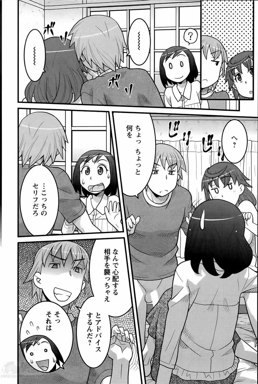 My Life as a Toy Ch.01-10 Page.171
