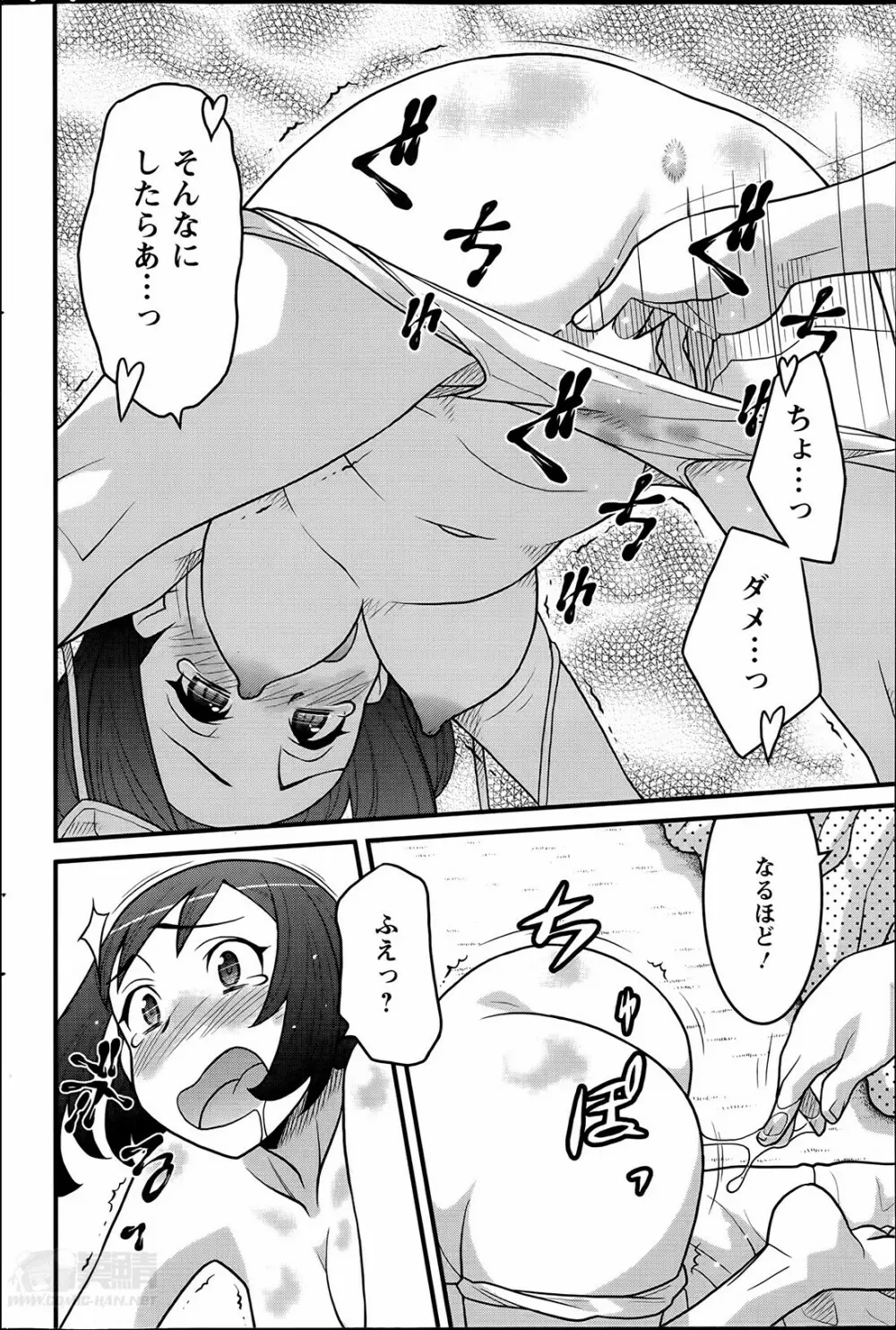 My Life as a Toy Ch.01-10 Page.175
