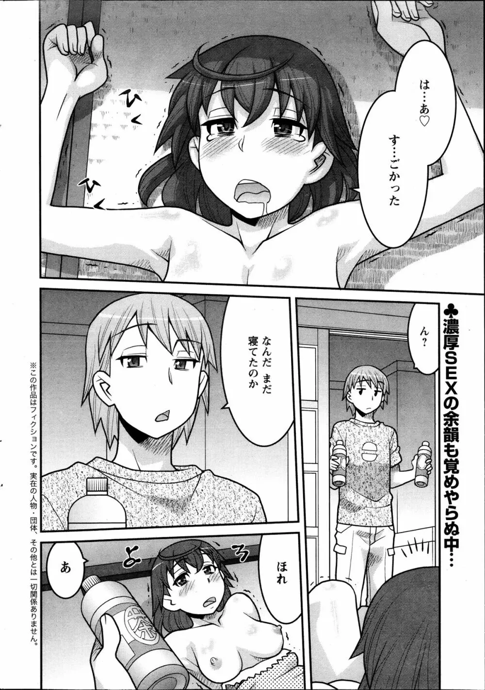 My Life as a Toy Ch.01-10 Page.22