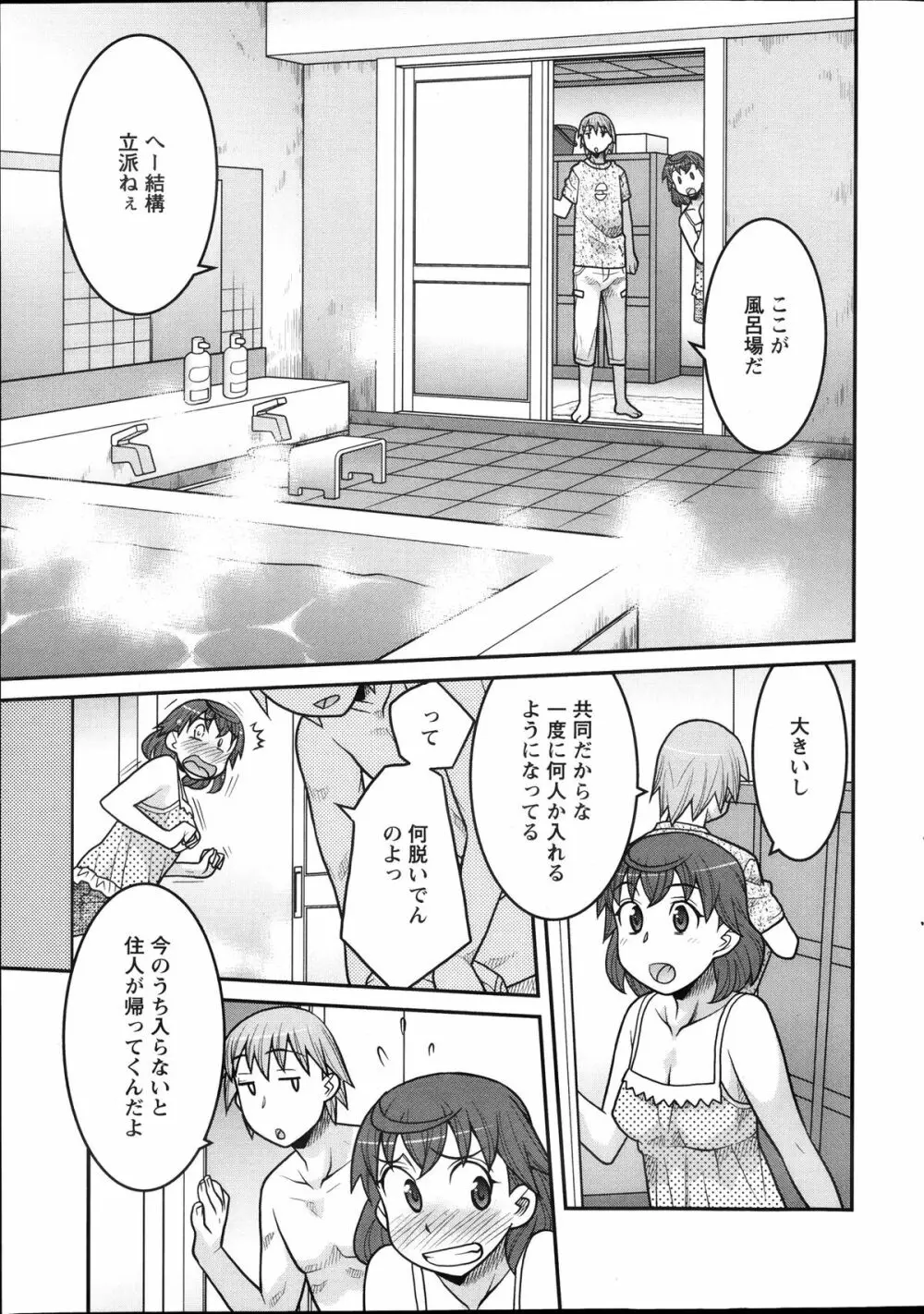 My Life as a Toy Ch.01-10 Page.29