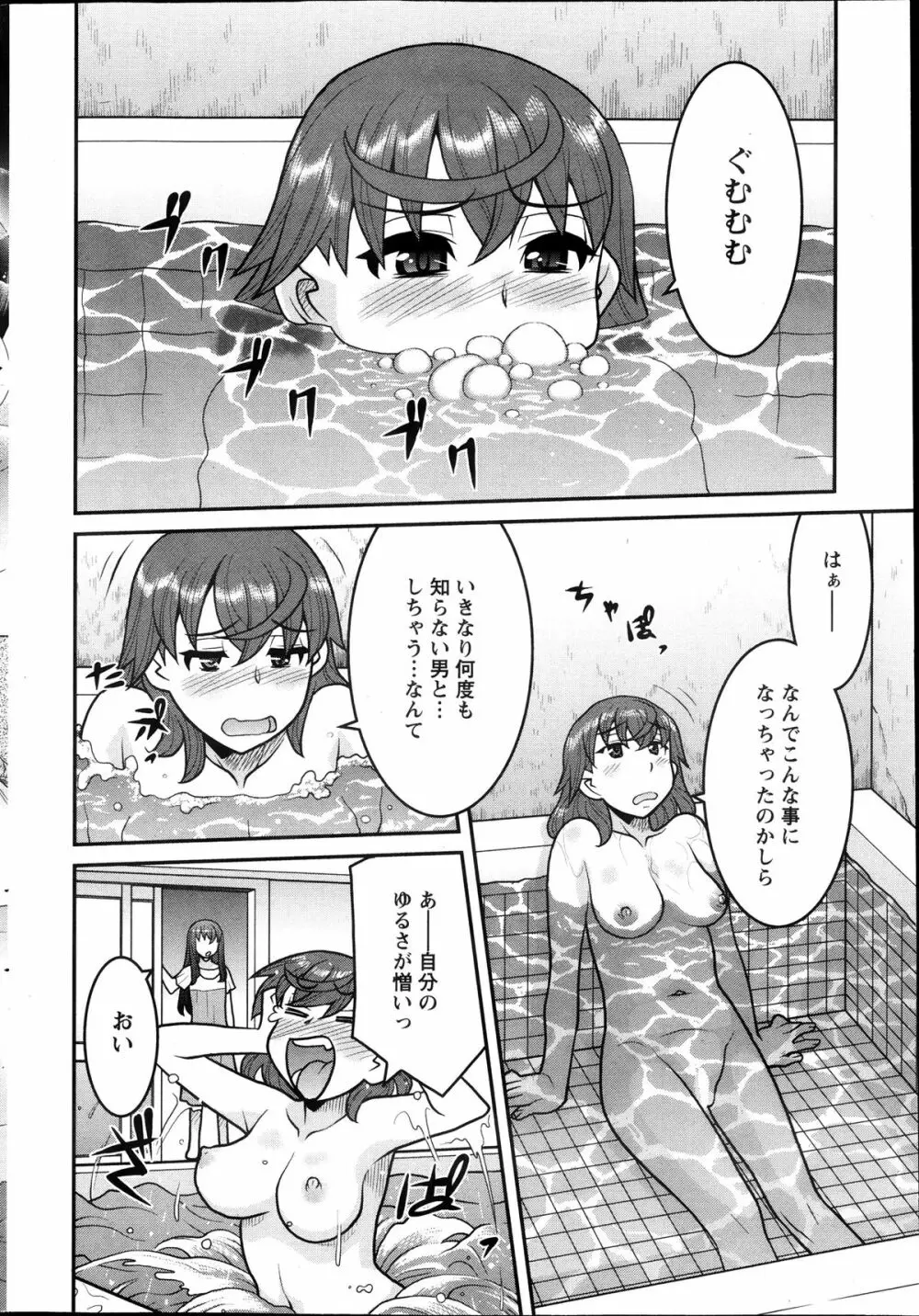 My Life as a Toy Ch.01-10 Page.40