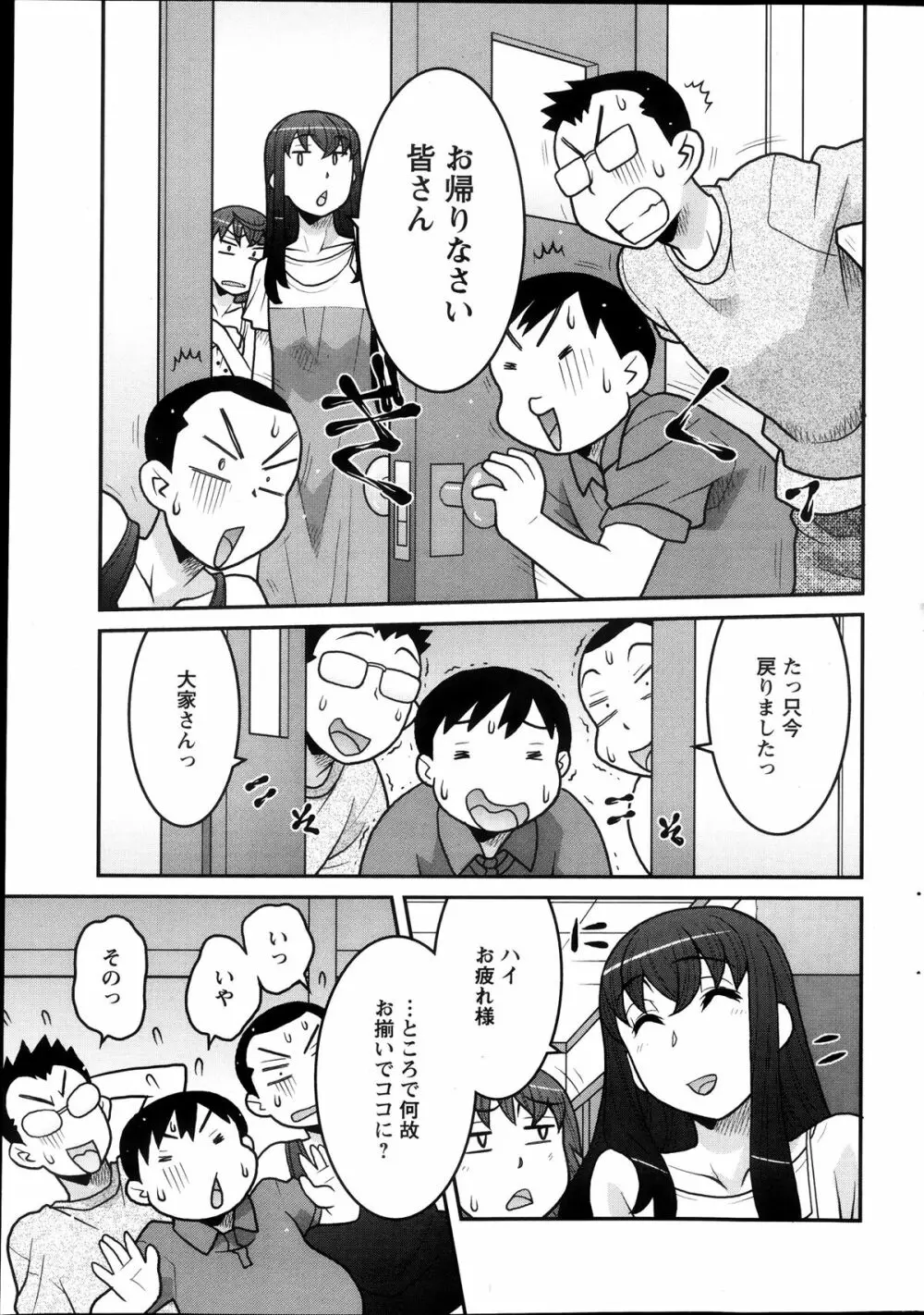 My Life as a Toy Ch.01-10 Page.43