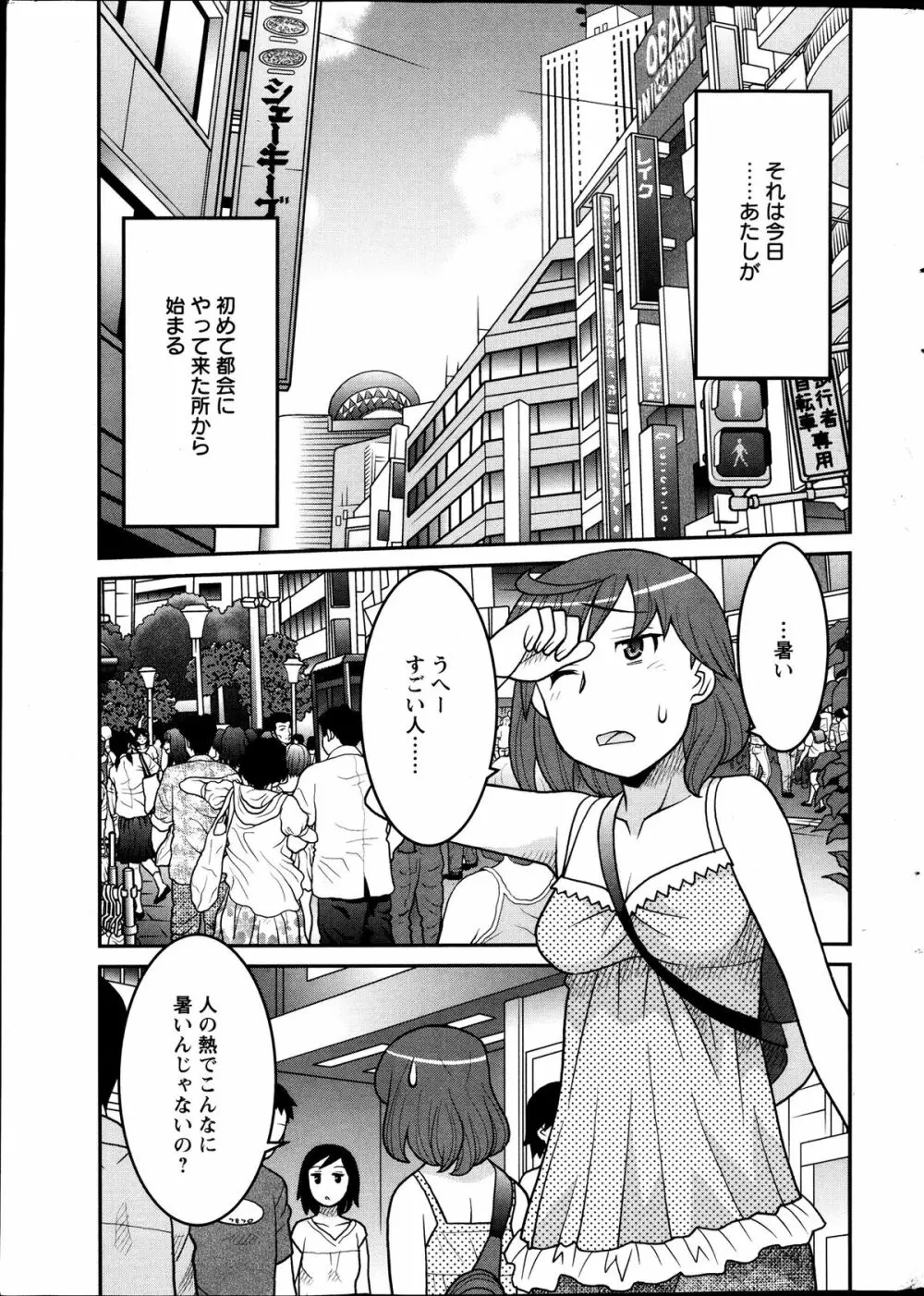 My Life as a Toy Ch.01-10 Page.5