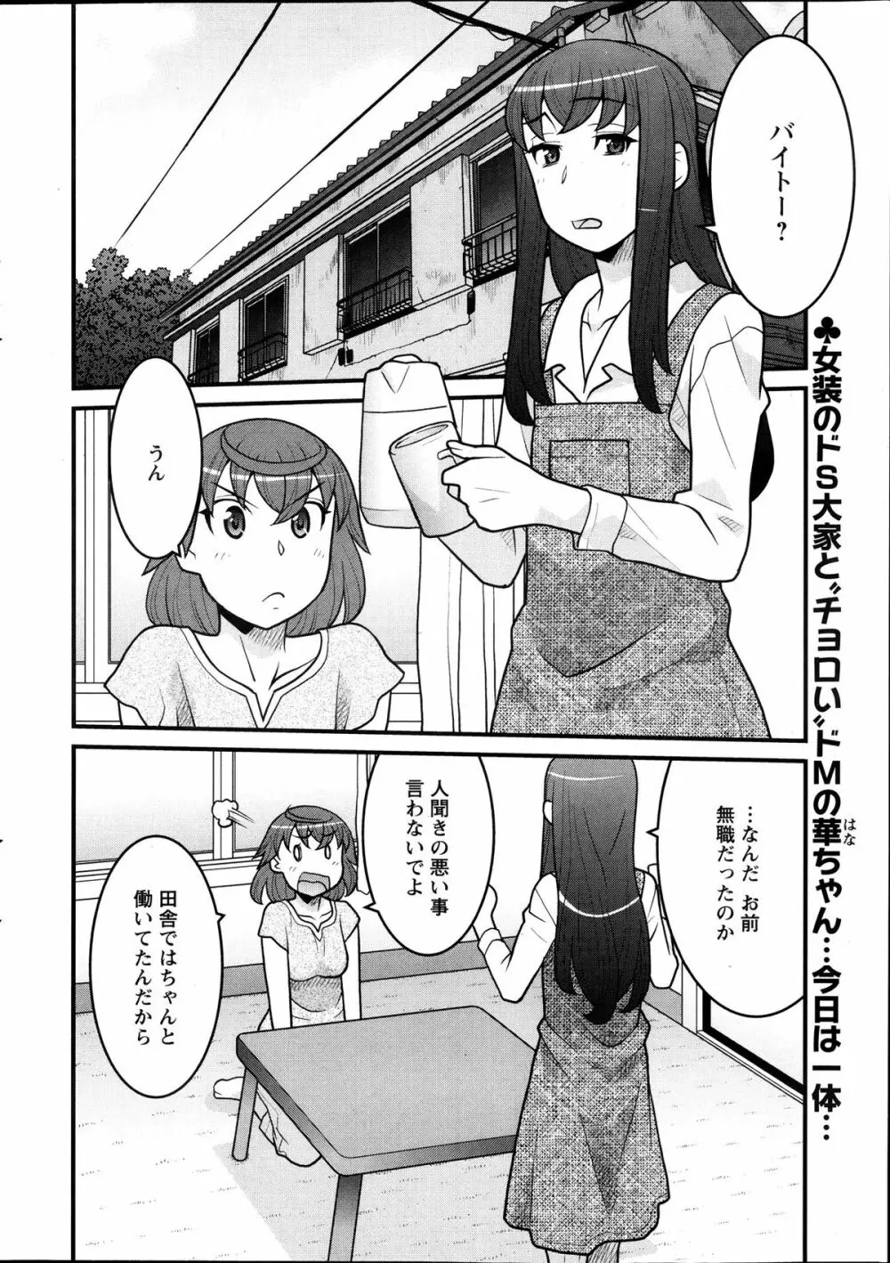 My Life as a Toy Ch.01-10 Page.58