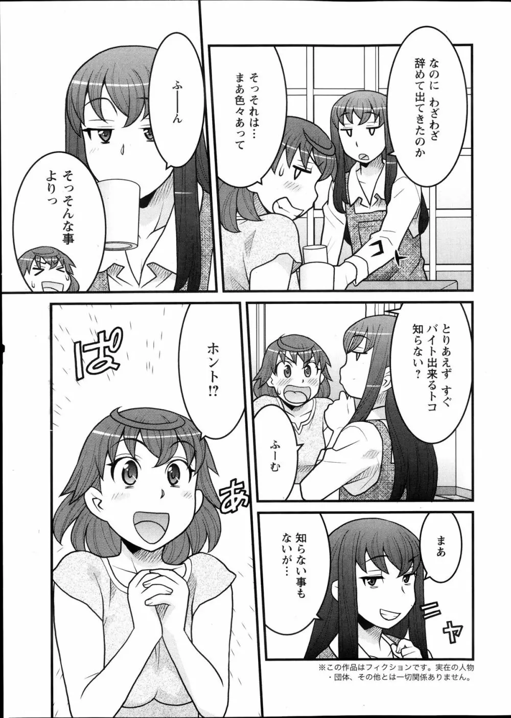 My Life as a Toy Ch.01-10 Page.59