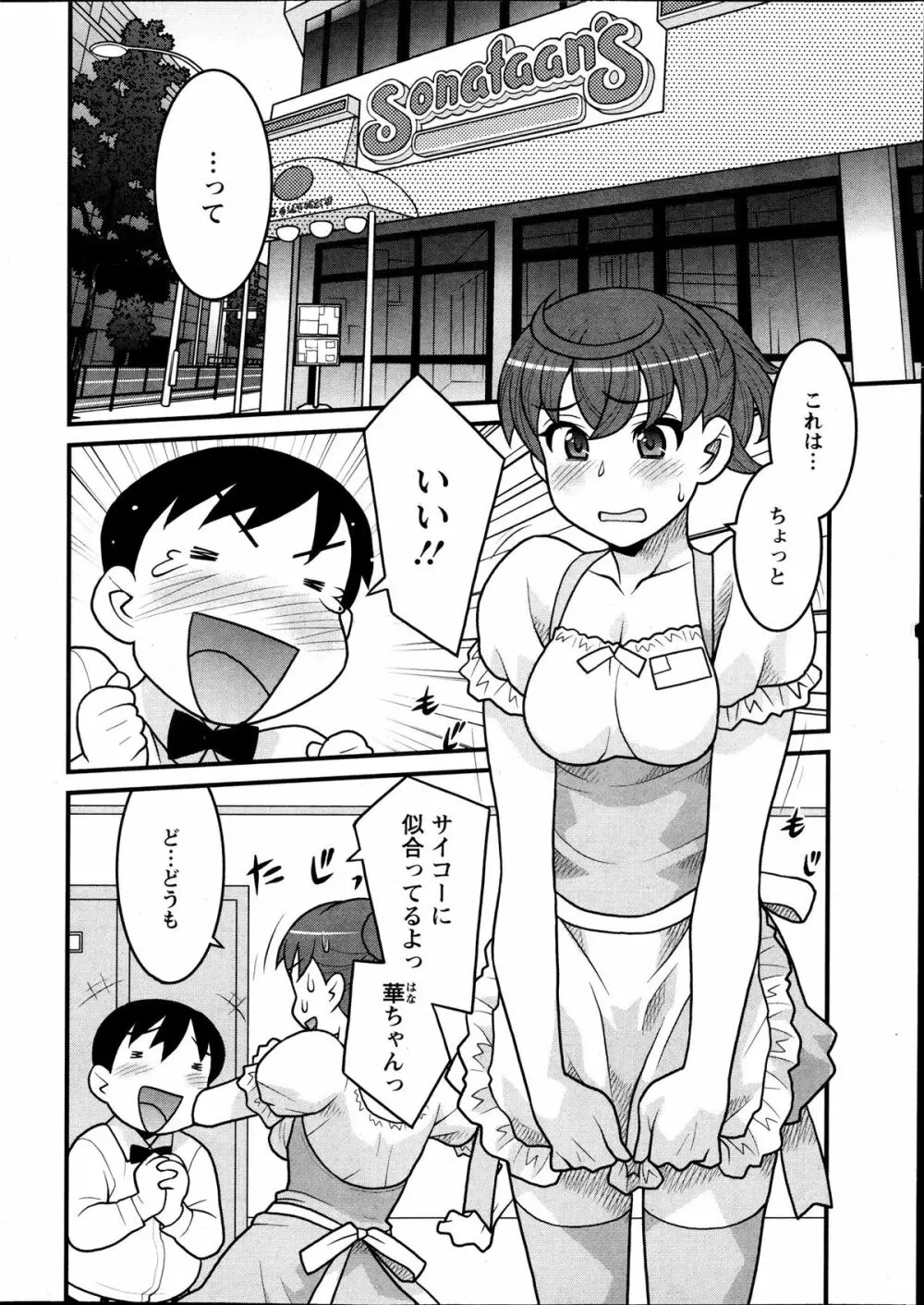 My Life as a Toy Ch.01-10 Page.60