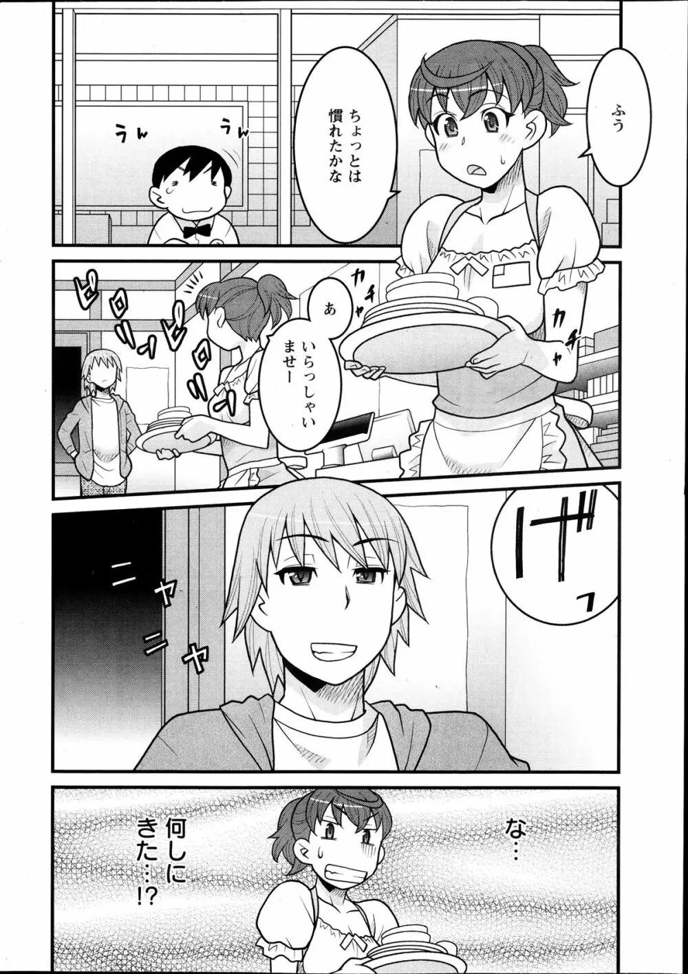 My Life as a Toy Ch.01-10 Page.62