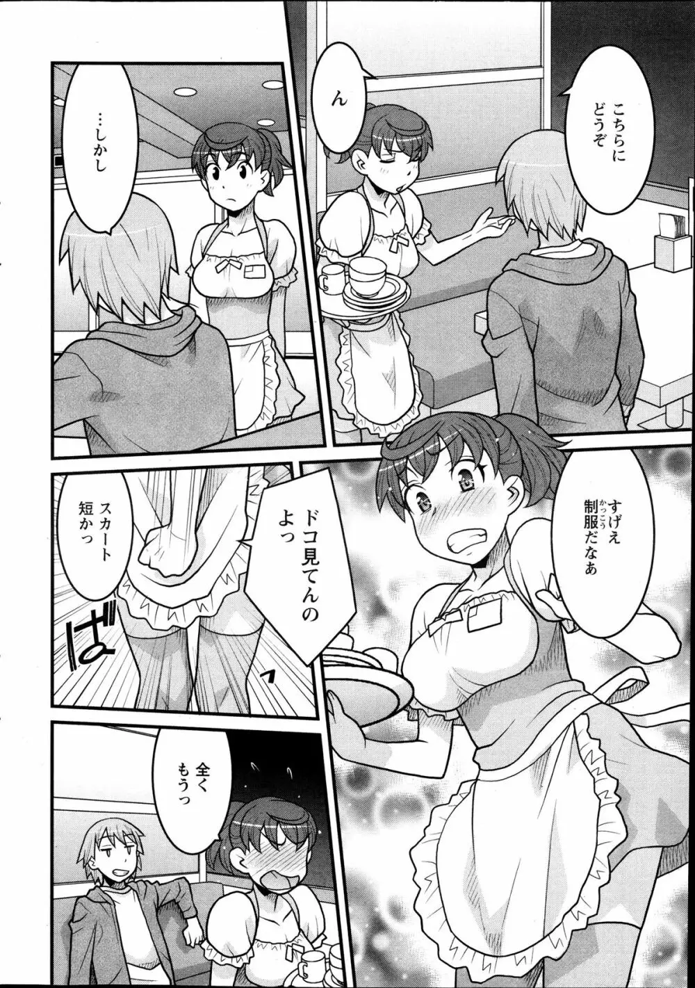 My Life as a Toy Ch.01-10 Page.64