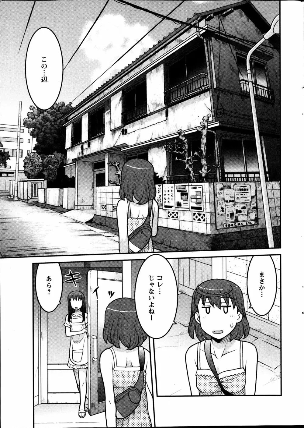 My Life as a Toy Ch.01-10 Page.7