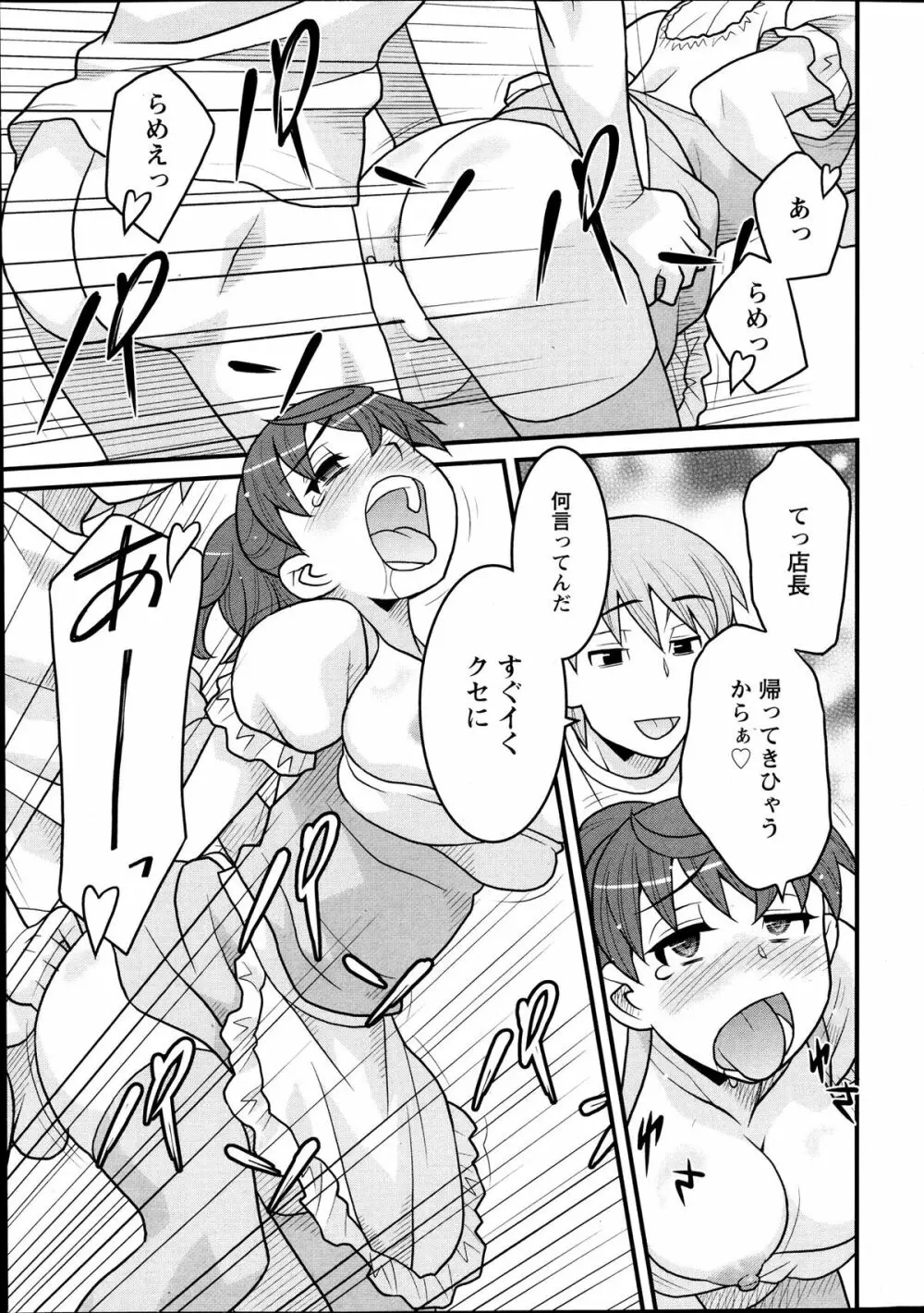My Life as a Toy Ch.01-10 Page.73