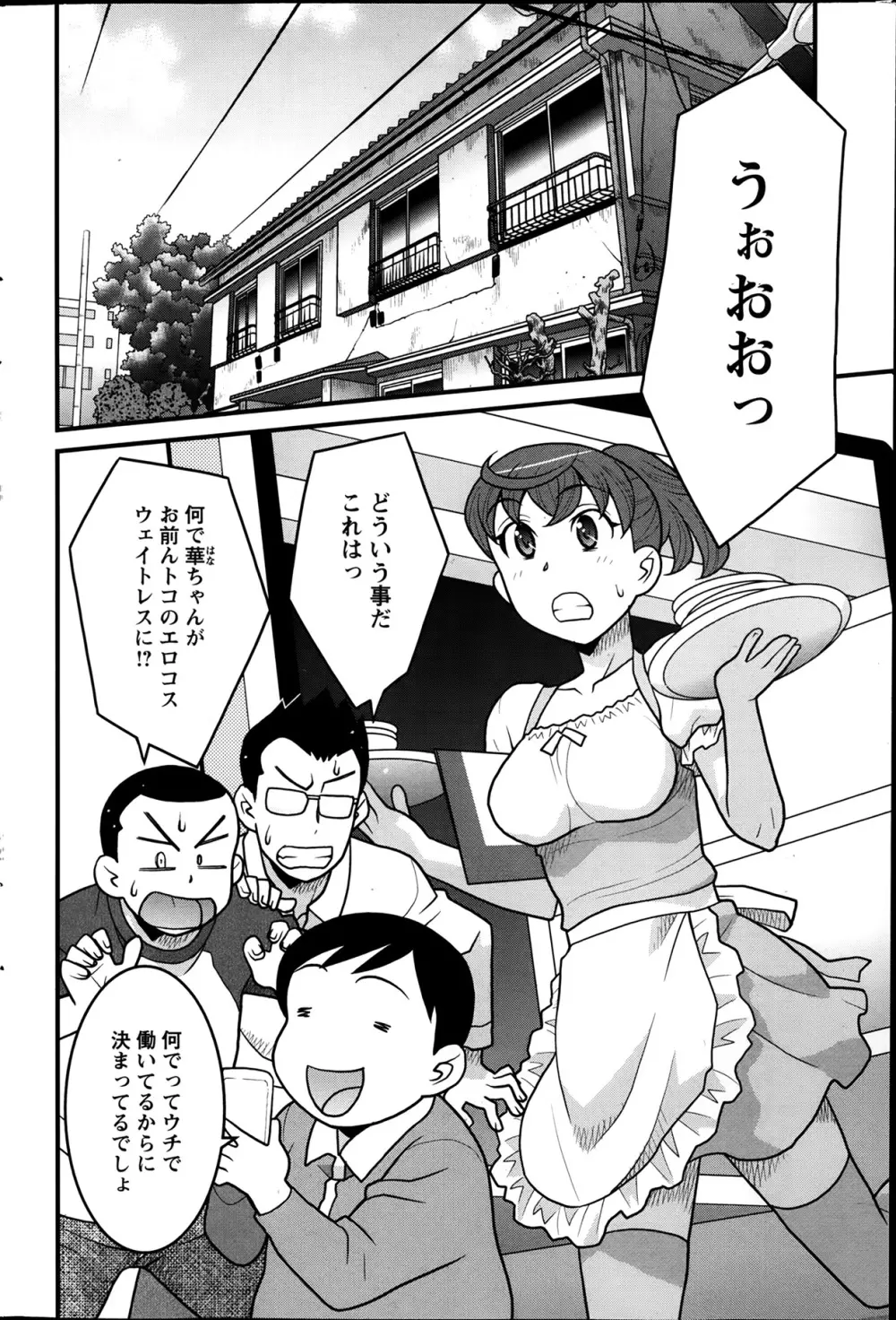 My Life as a Toy Ch.01-10 Page.76