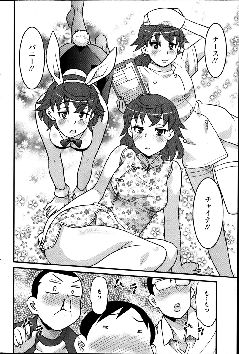 My Life as a Toy Ch.01-10 Page.86