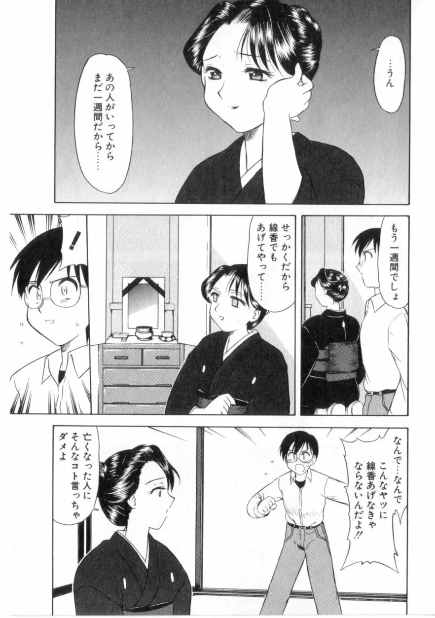 ハートはここに Page.138