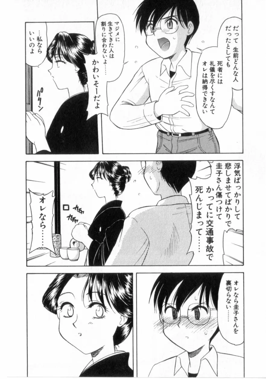 ハートはここに Page.139