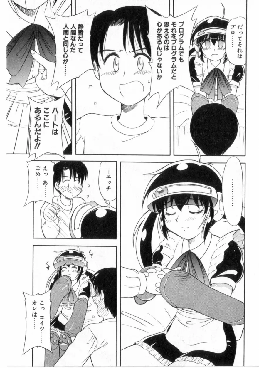 ハートはここに Page.166