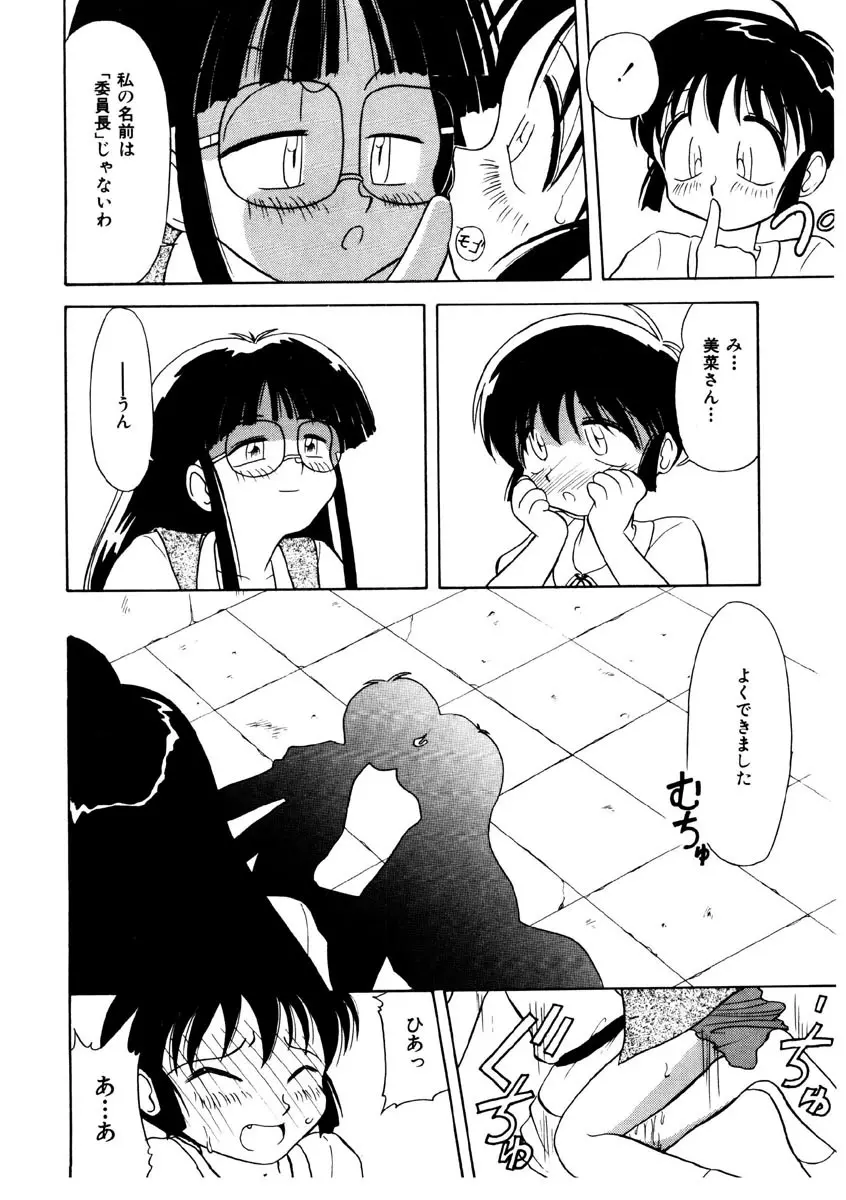 メモリーズ Page.100