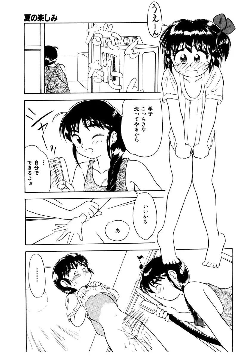 メモリーズ Page.40