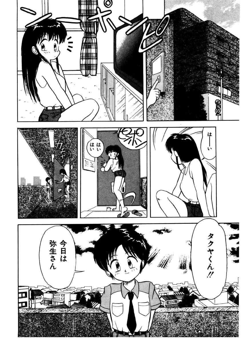 メモリーズ Page.5