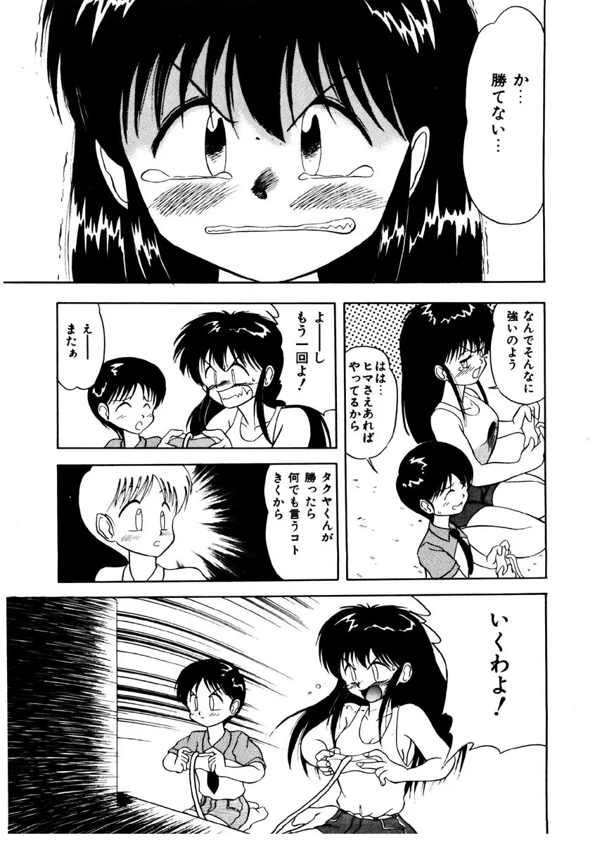 メモリーズ Page.8