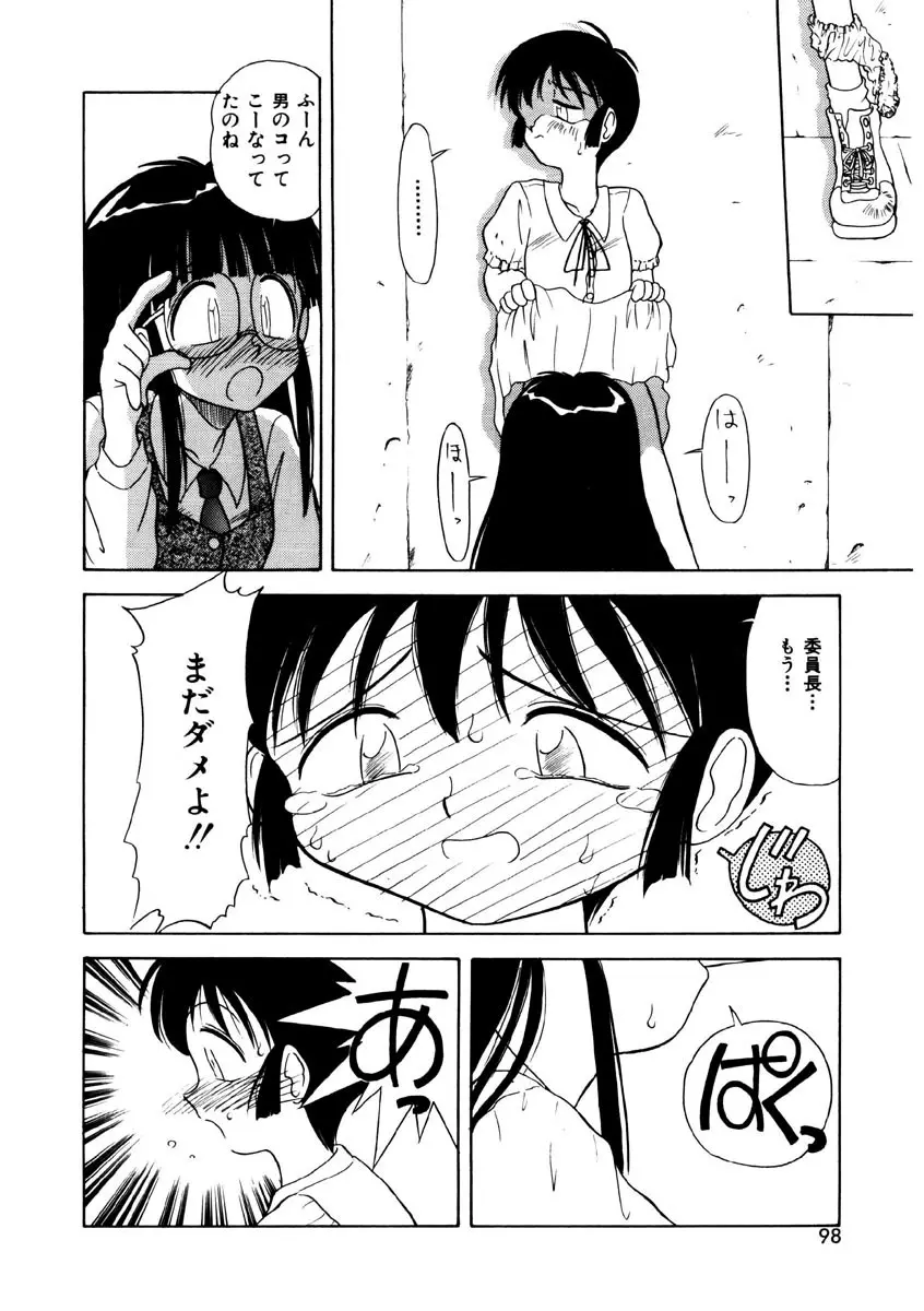 メモリーズ Page.96