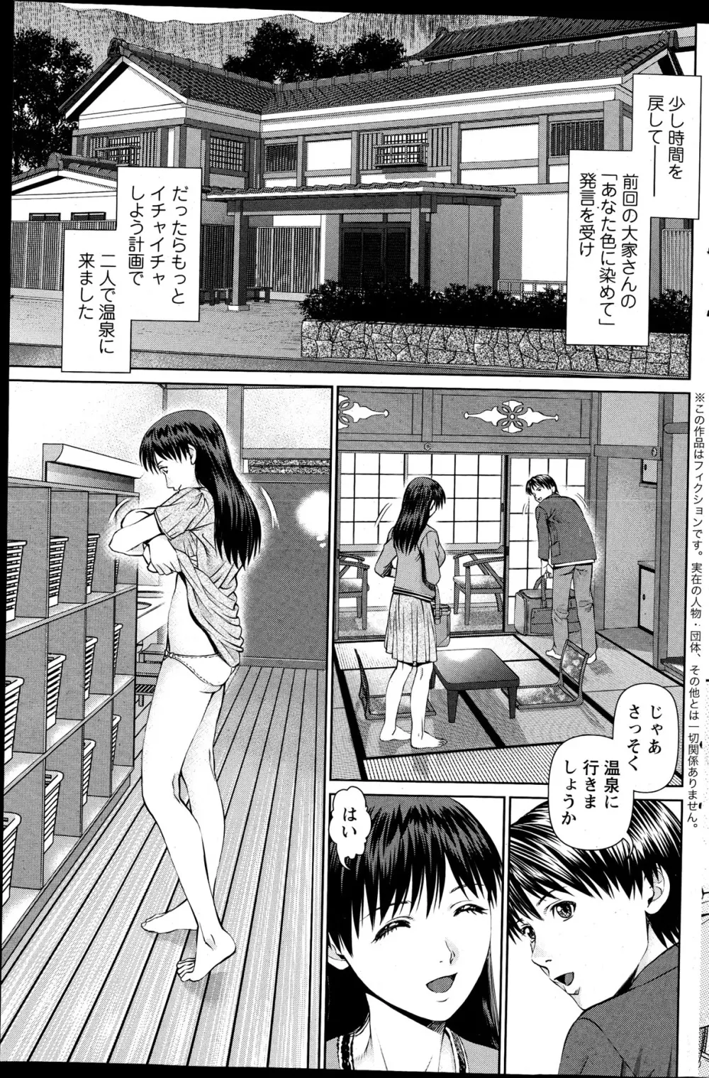 隣の人妻 大家さん 第8-18章 Page.23