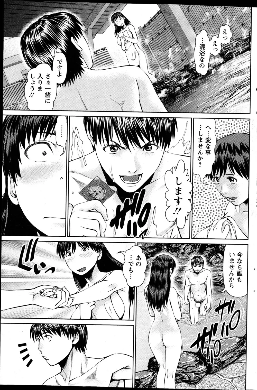 隣の人妻 大家さん 第8-18章 Page.25