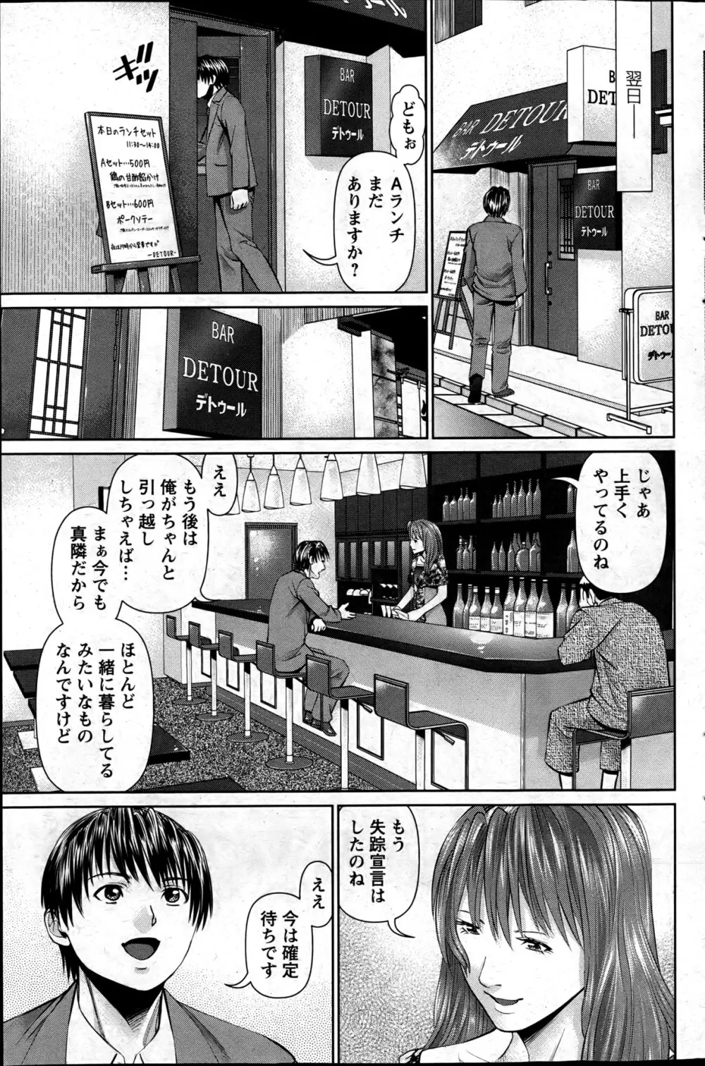 隣の人妻 大家さん 第8-18章 Page.57