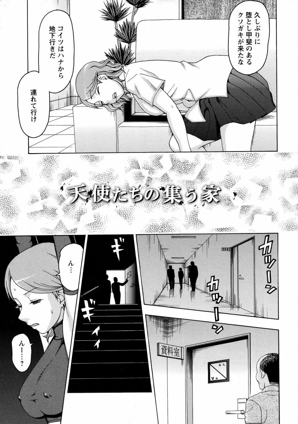 ボテ腹玩具 Page.131