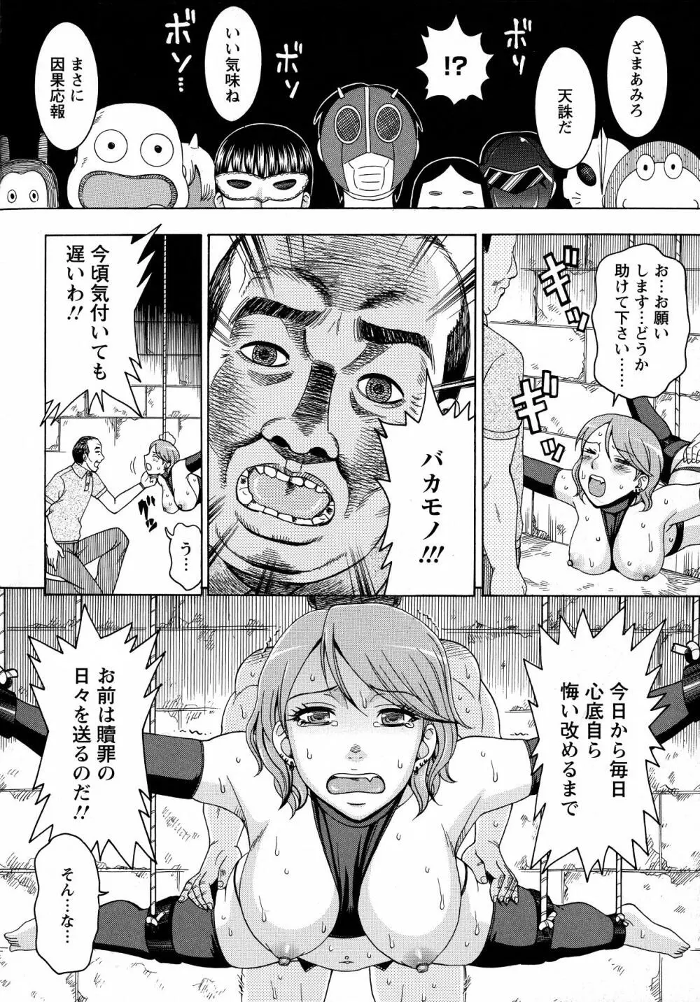 ボテ腹玩具 Page.142