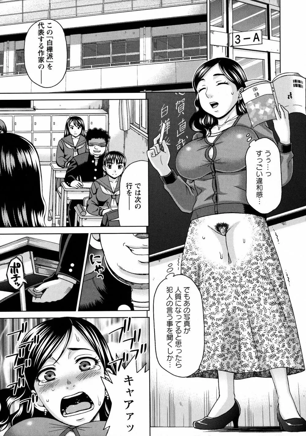 ボテ腹玩具 Page.153