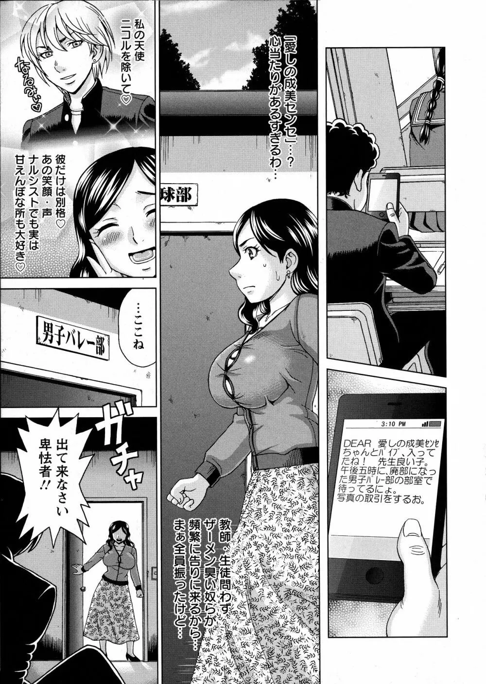 ボテ腹玩具 Page.155