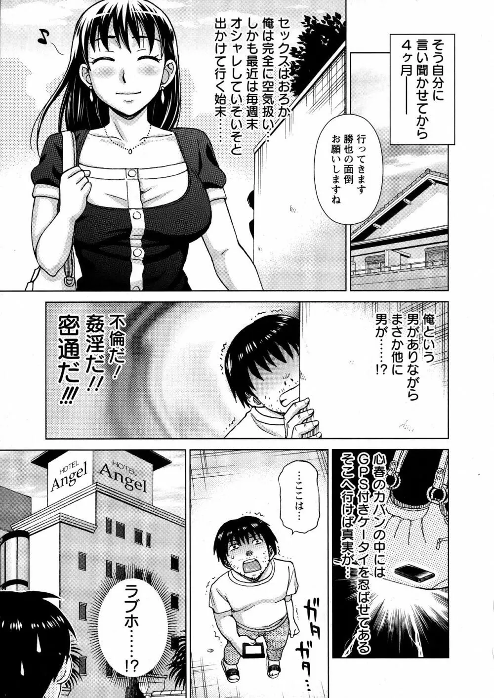 ボテ腹玩具 Page.175