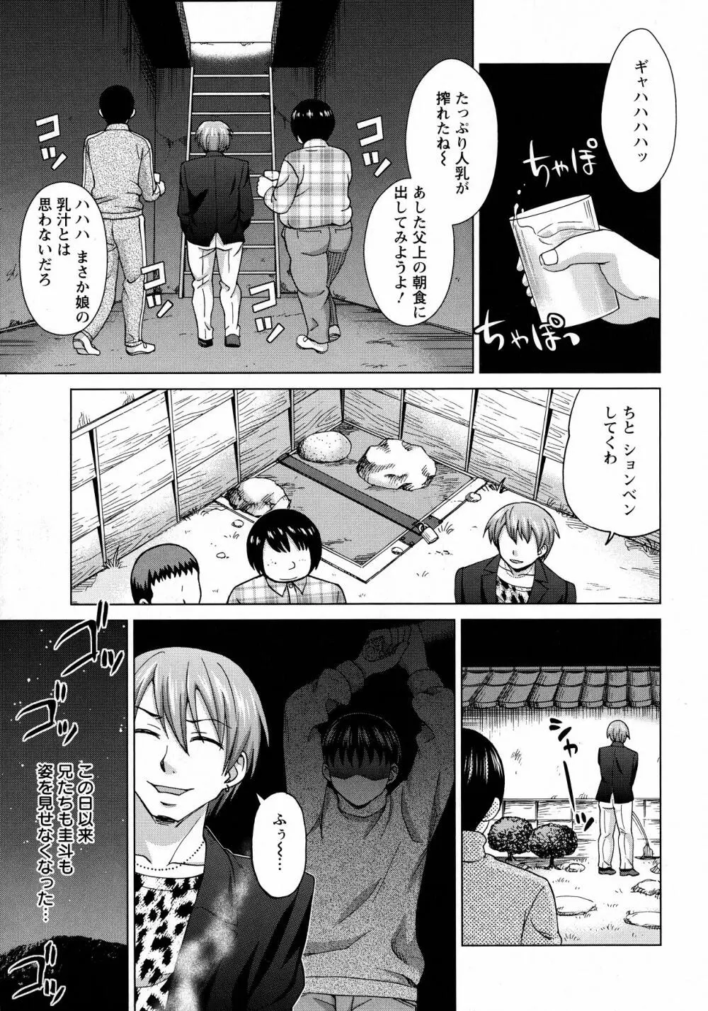 ボテ腹玩具 Page.23