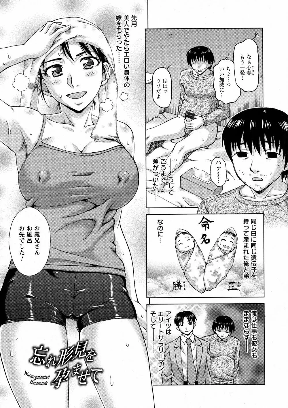 ボテ腹玩具 Page.27