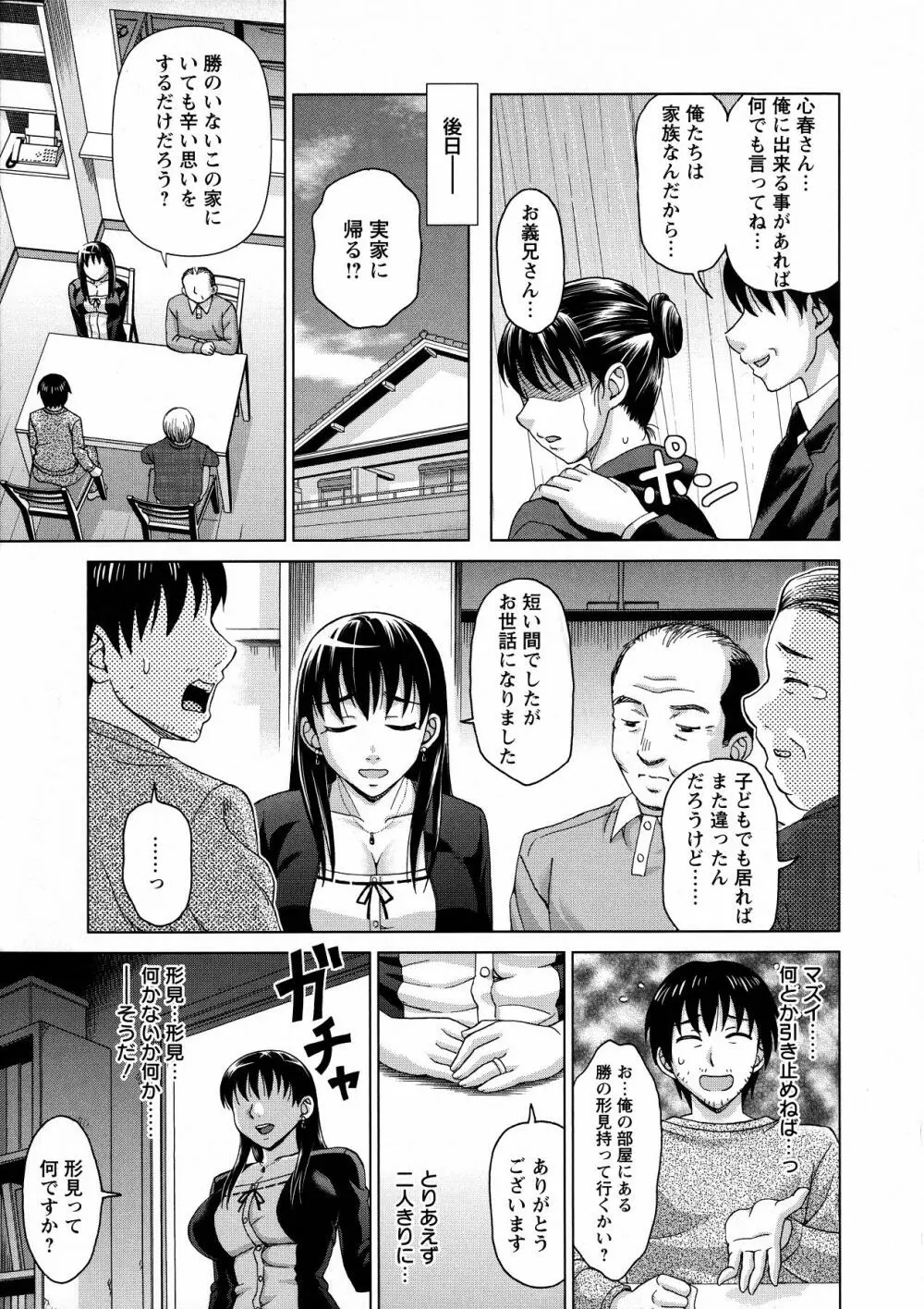 ボテ腹玩具 Page.29