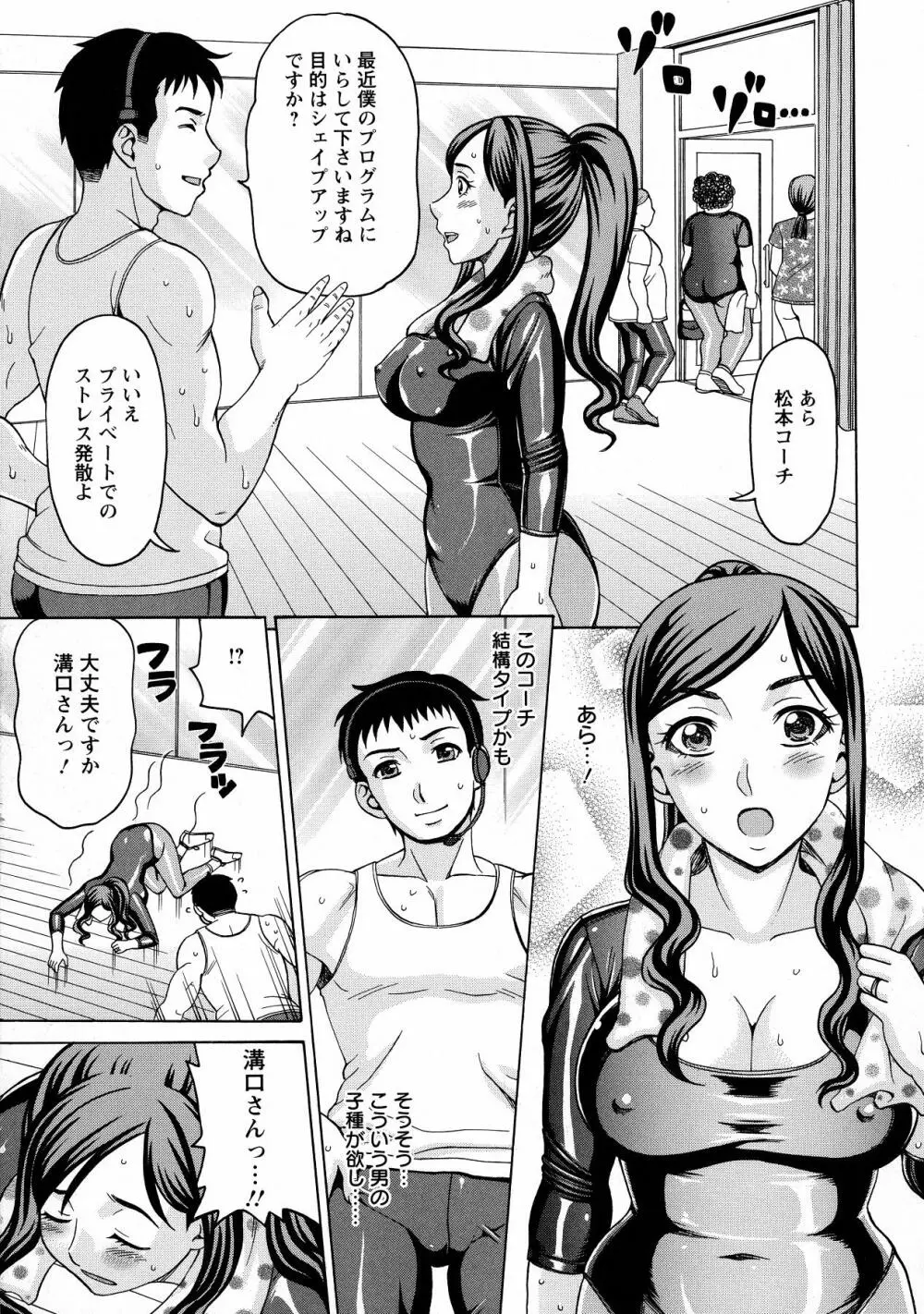 ボテ腹玩具 Page.47