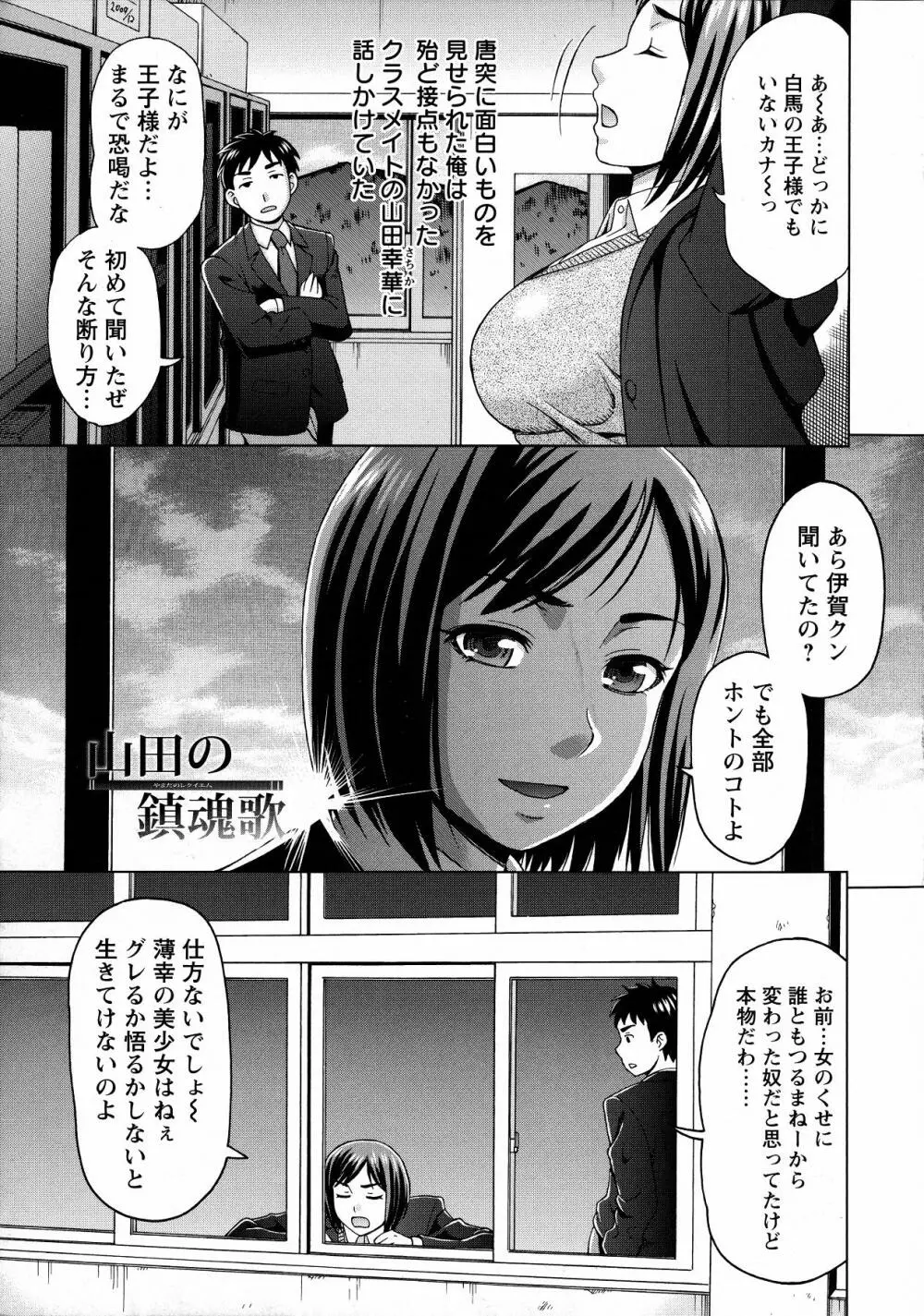 ボテ腹玩具 Page.67