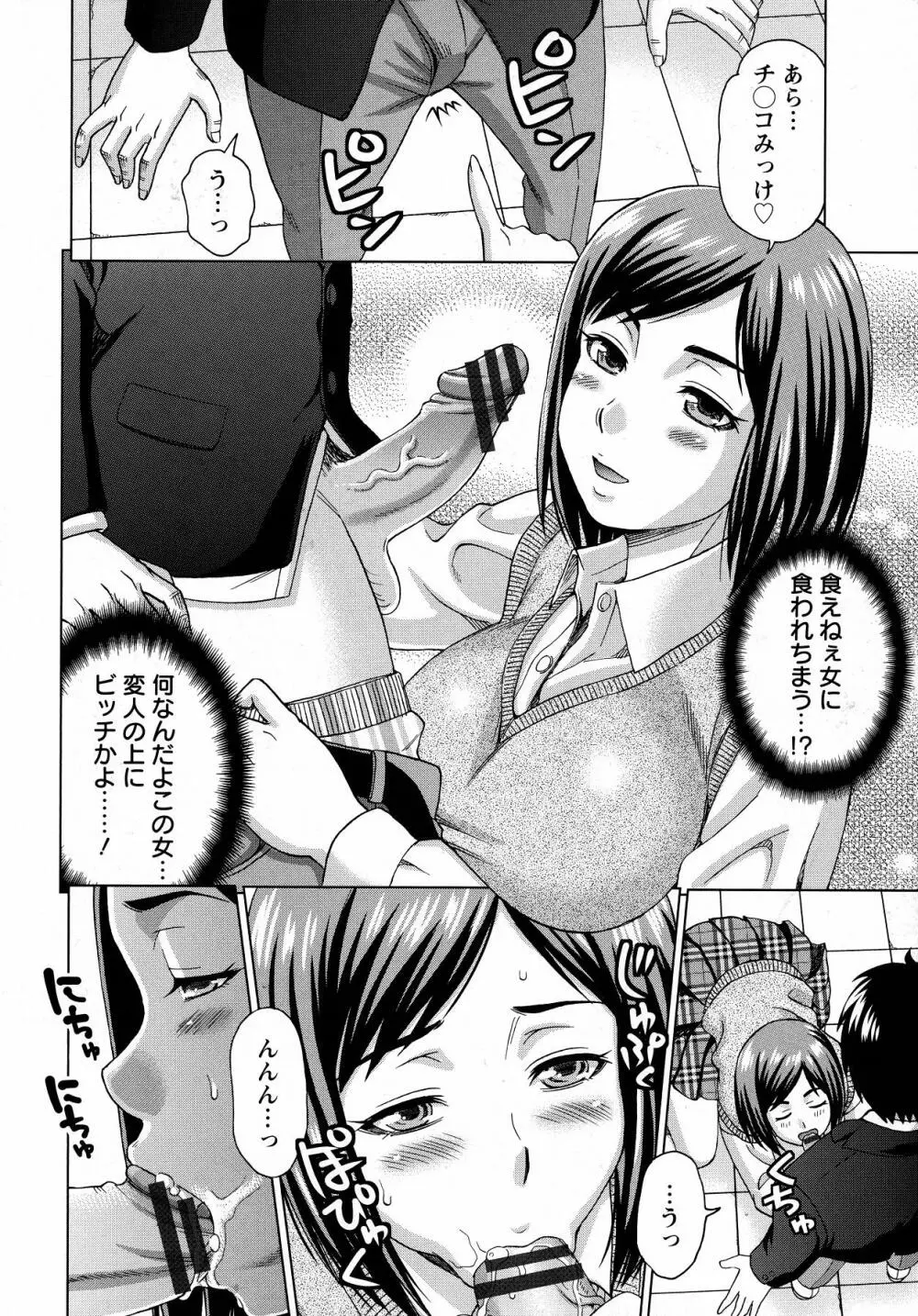 ボテ腹玩具 Page.70