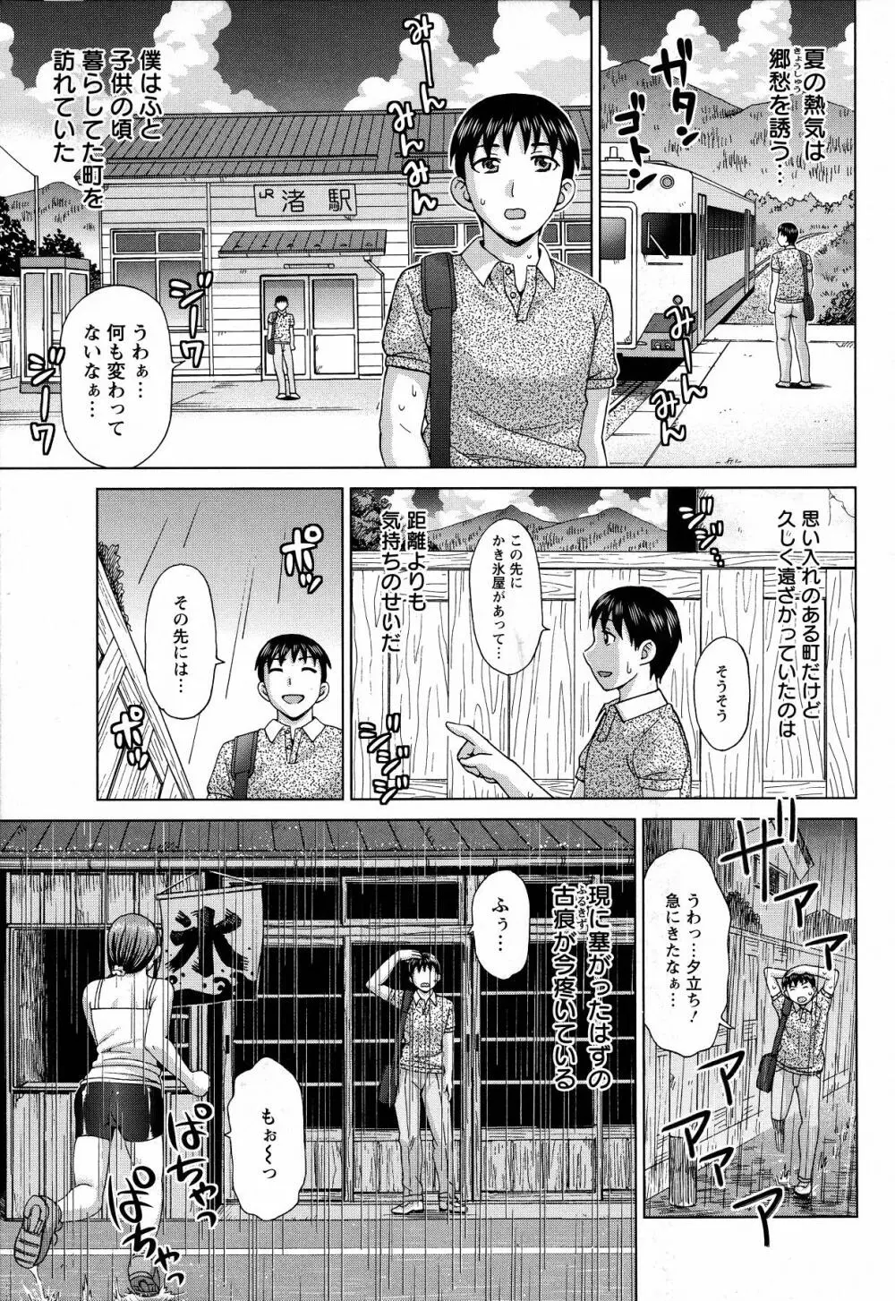 ボテ腹玩具 Page.89