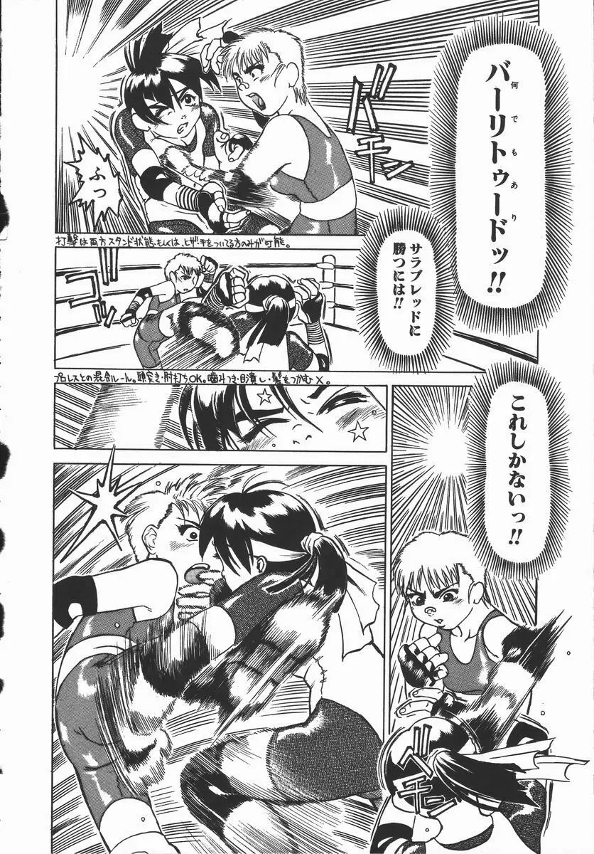 おんな教師攻略必勝法 Page.122