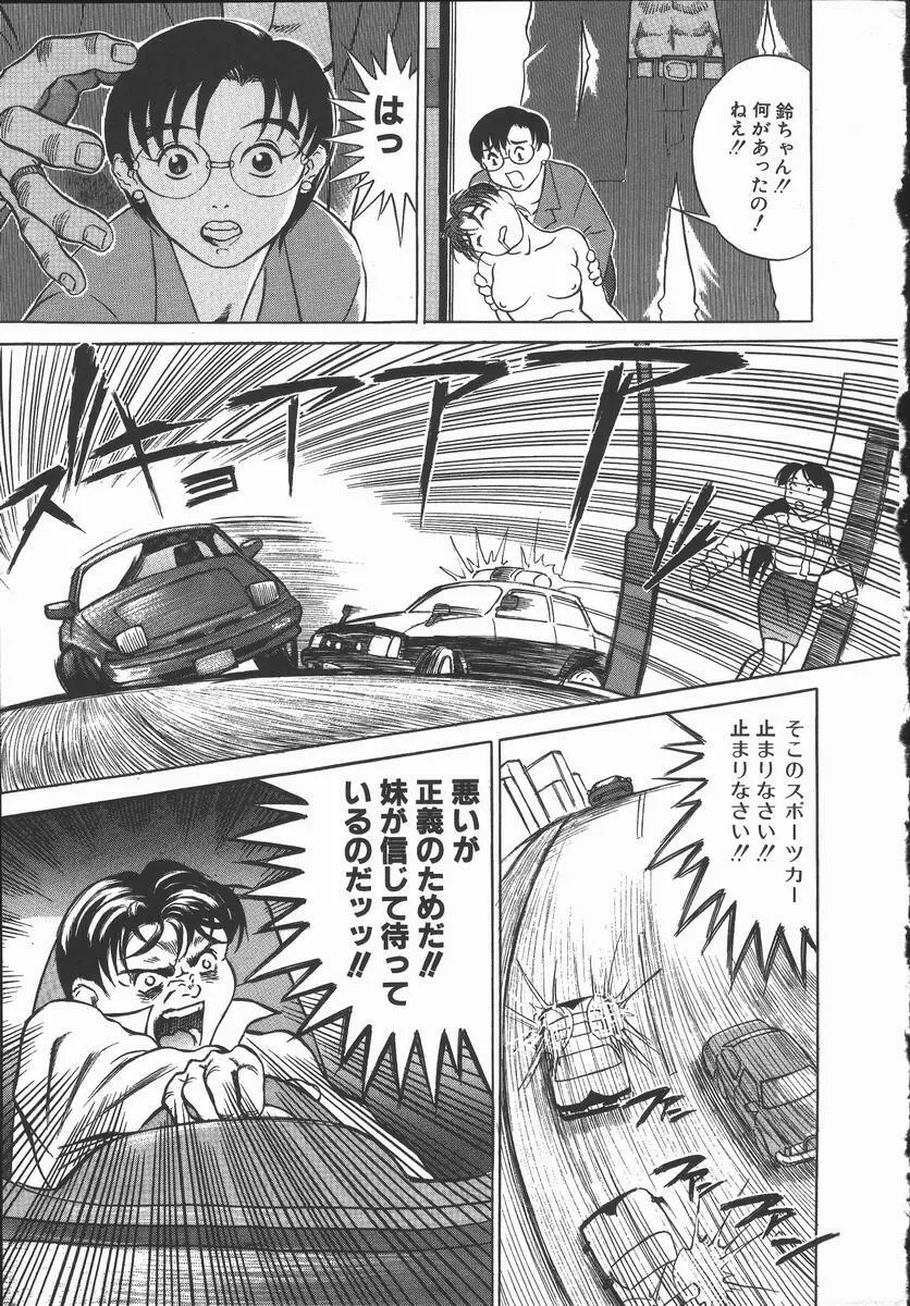 艶は匂えど Page.137